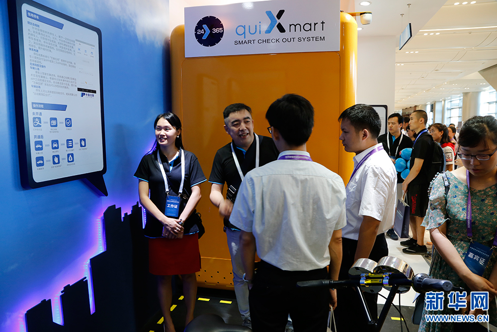 中国城市信用建设高峰论坛现场