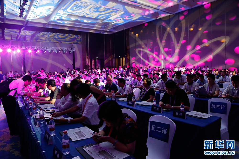 中国城市信用建设高峰论坛现场