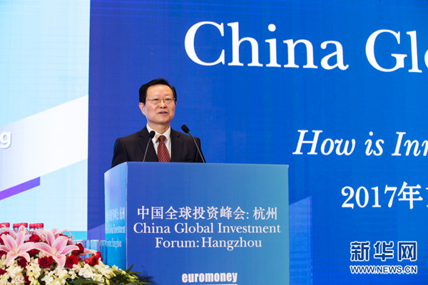 “2017中國全球投資峰會：杭州”開幕