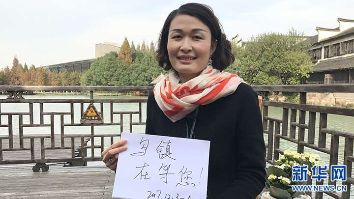 乌镇旅游公司姚洁：乌镇魅力，更在旅游之外
