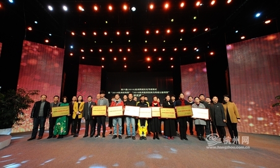 第八届杭州网络文化节闭幕