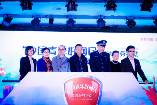 &ldquo;中国青年好网民&rdquo;杭州站启动