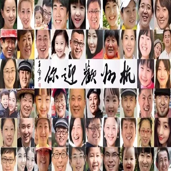 G20万人微笑墙（申报单位：浙报集团杭州分社）