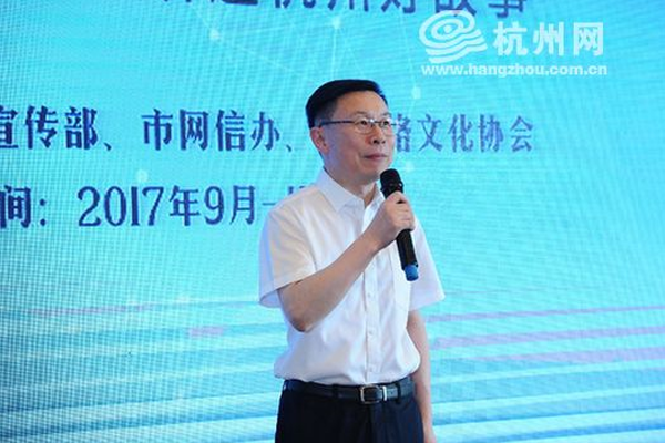 &ldquo;中国城市新闻网站联盟发展高峰论坛暨全国网络媒体杭州行&rdquo;活动启动