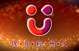 2016年度杭州最具影响力网络公益项目