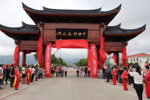 宁波古林茂新村