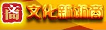 文化新浙商