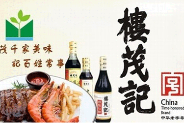 楼茂记