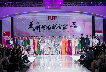 亚洲时尚联合会中国大会在临平新城艺尚小镇举行