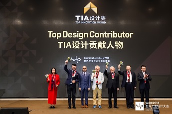 TIA设计贡献人物颁奖