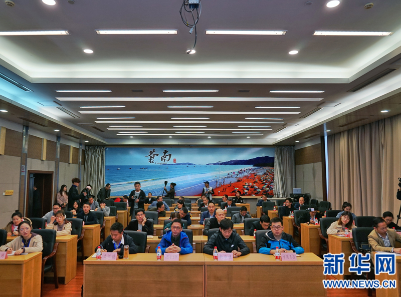 &ldquo;改革开放40年，全国媒体苍南行&rdquo;新闻发布会举行