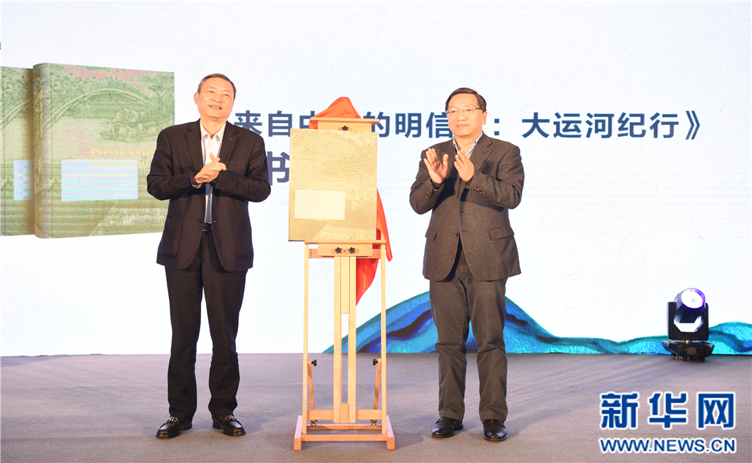 浙江省委宣傳部常務副部長來穎傑宣布論壇開幕