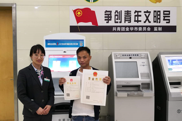 农行金华分行：优化企业开户服务推动营商环境改善