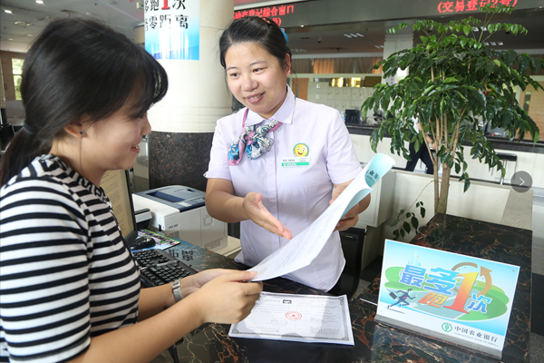 农行绍兴柯桥支行践行“最多跑一次”出“新招”