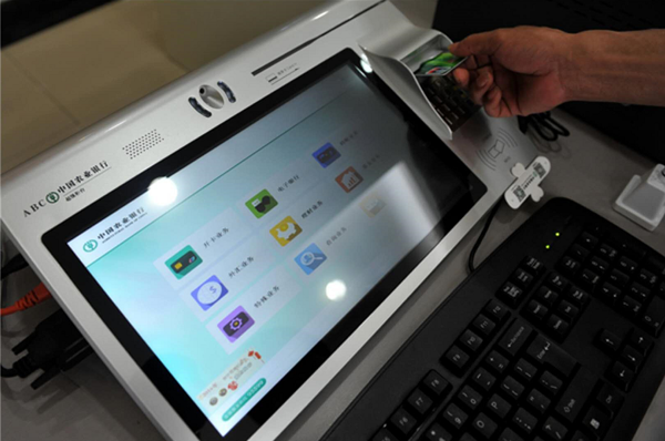 永康农行：“最多跑一次”跑出加速度