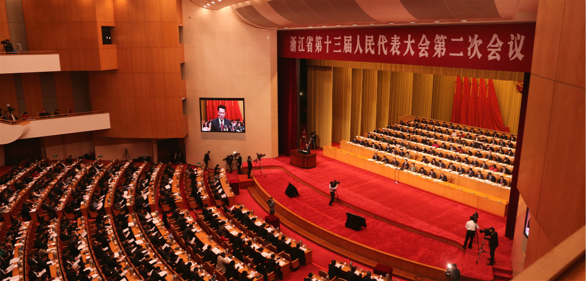浙江省十三届人大二次会议在杭州召开