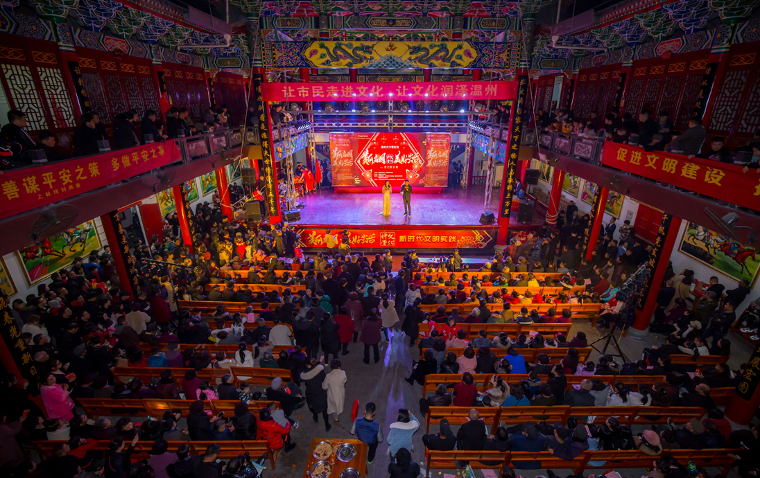 “我在文化礼堂看村晚”——浙江平阳借力“三全”打造新年俗