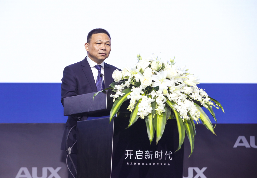 奥克斯在浙江乌镇举行了全新品牌战略定位发布会