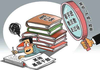 【政务】为基层干部减负出&ldquo;实招&rdquo;，你get到了吗？