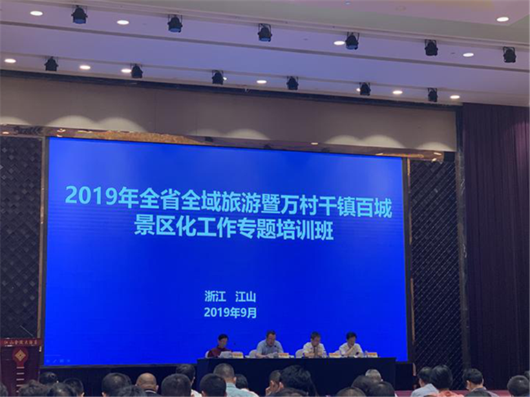 浙江“万村景区化”任务过半