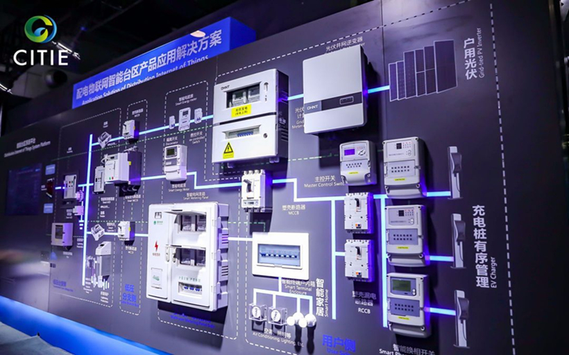 智慧能源物联世界 技术创新展