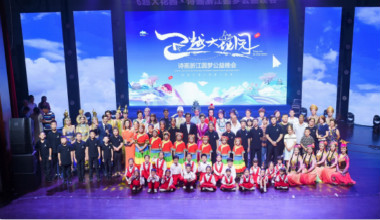 “飞越大花园”诗画浙江对口省市和重点客源城市公益主题推广活动收官