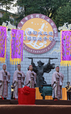 &ldquo;追寻初心之源&rdquo;&mdash;&mdash;已亥年欧冶子祭祀举行