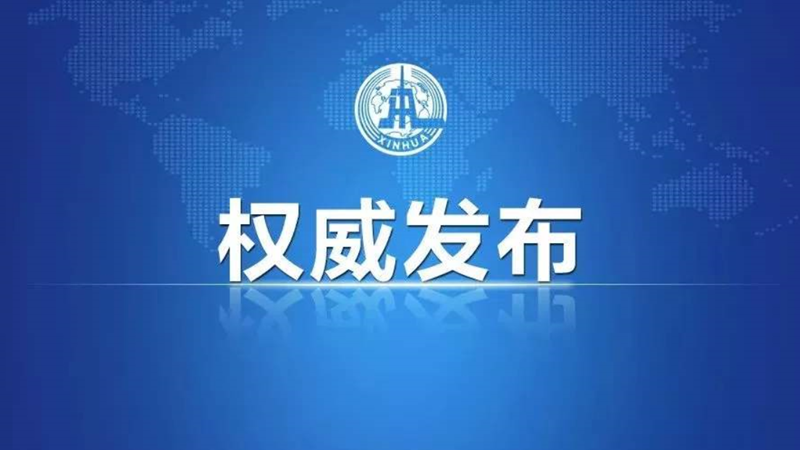 【提供標準】浙江發布12項地方標準 為疫情防控和復工復産“兩手抓”提供支援