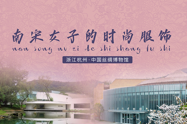 南宋女子的时尚服饰