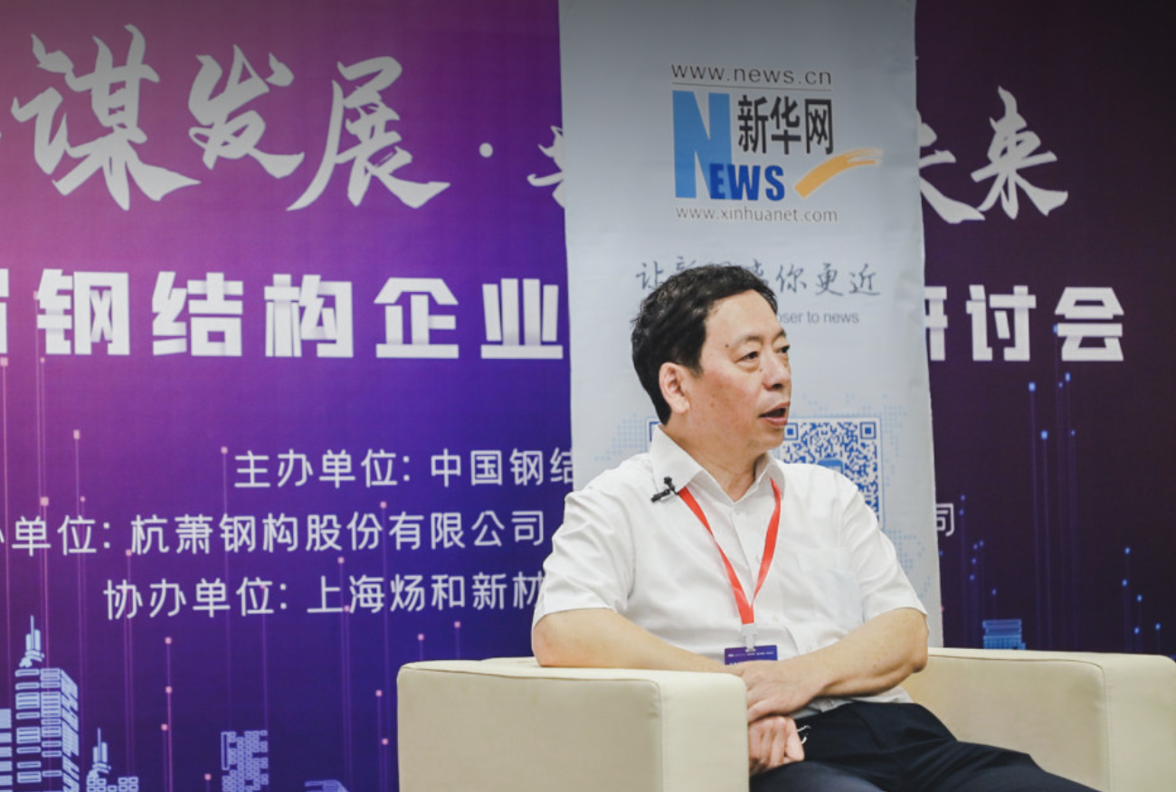 我国钢结构行业如何做优做强？