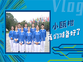 Vlog｜小瓯柑，我们准备好了