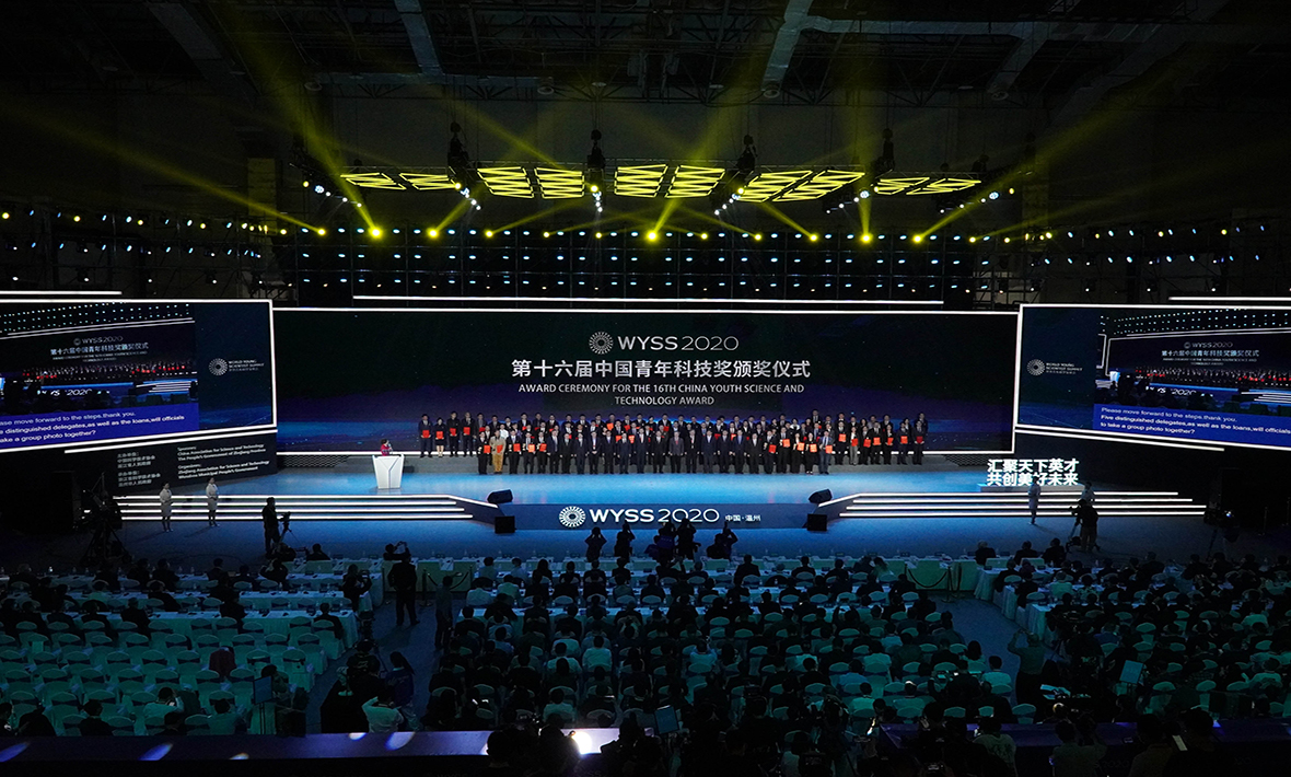 2020世界青年科学家峰会开幕