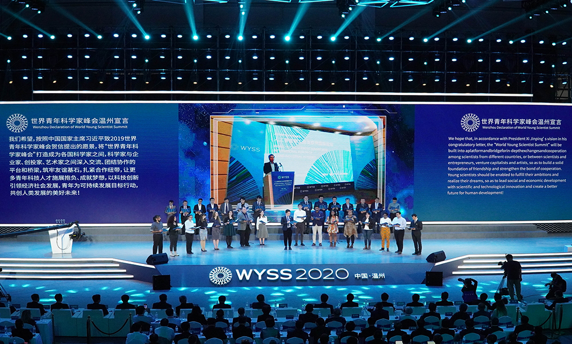 世界青年科學家峰會在溫州召開