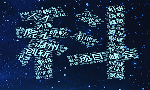 睿思一刻丨科技之光沿着瓯江之畔照见未来！