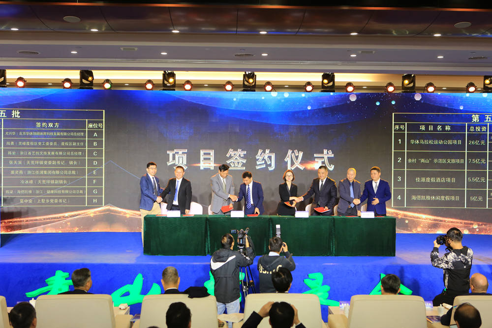 安洽会项目签约仪式现场