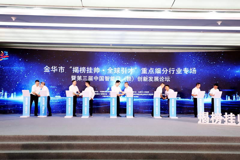 新华网：2021年重点工作，金华将人才科技攻坚放在了首位，请问这是出于什么样的考虑？