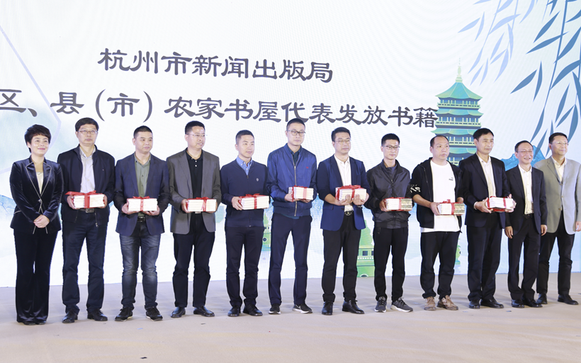 杭州市新闻出版局给区、县（市）农家书屋代表发放书籍