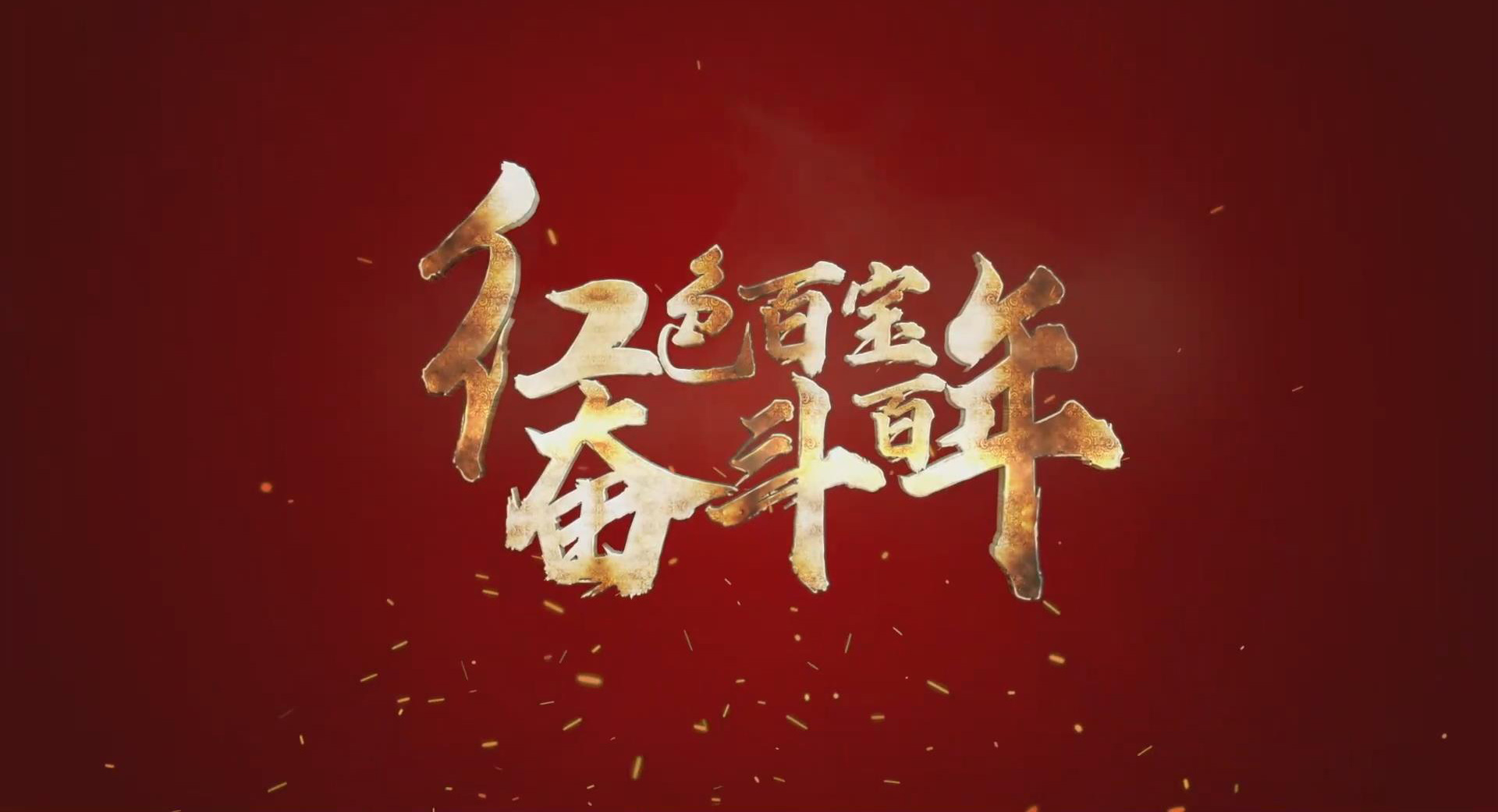 新中国第一部宪法草案初稿有一个浪漫的名字