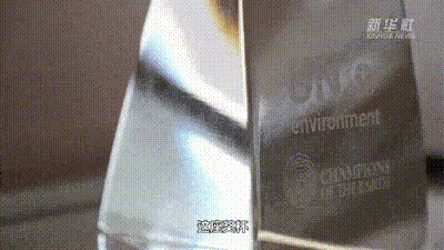 这座联合国奖杯，由农民领来&hellip;&hellip;