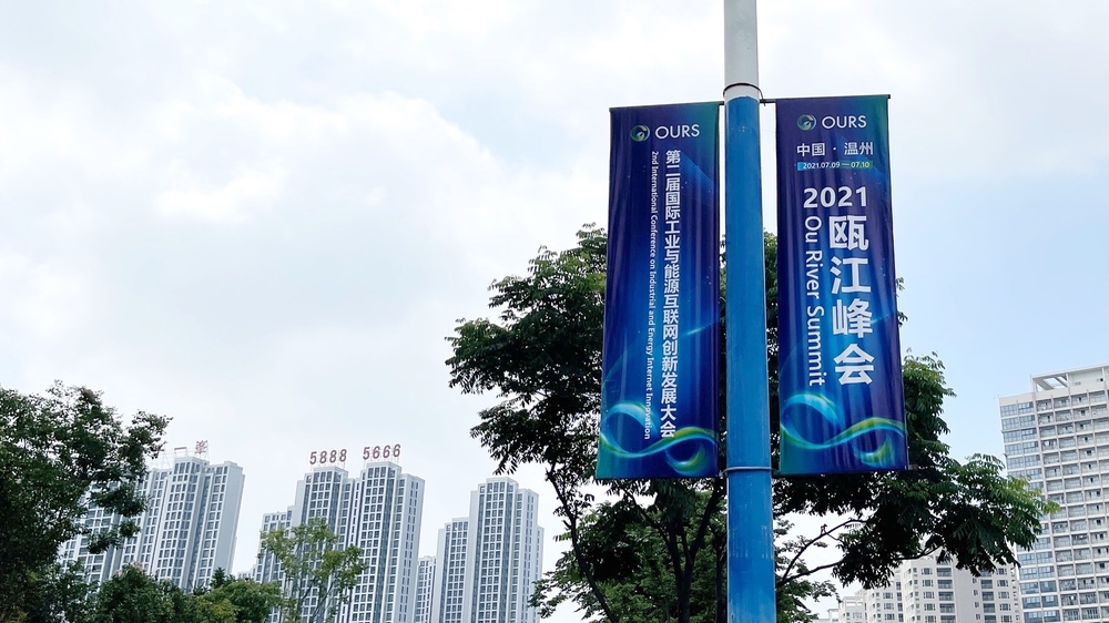 大咖寄语瓯江峰会：共同开启探索绿色能源的未来之旅