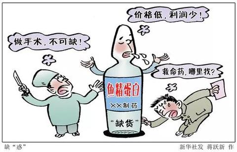 【关注百姓健康】有了短缺保障机制，廉价救命药为何依然出现&ldquo;药荒&rdquo;？