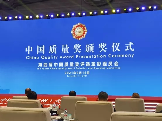 【中国质量奖榜单信号】数字 绿色 融合 从中国质量奖榜单读懂三个“信号”
