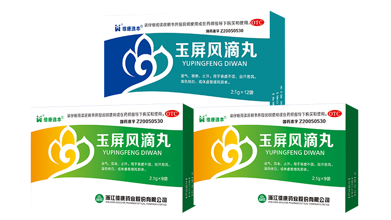 玉屏风滴丸