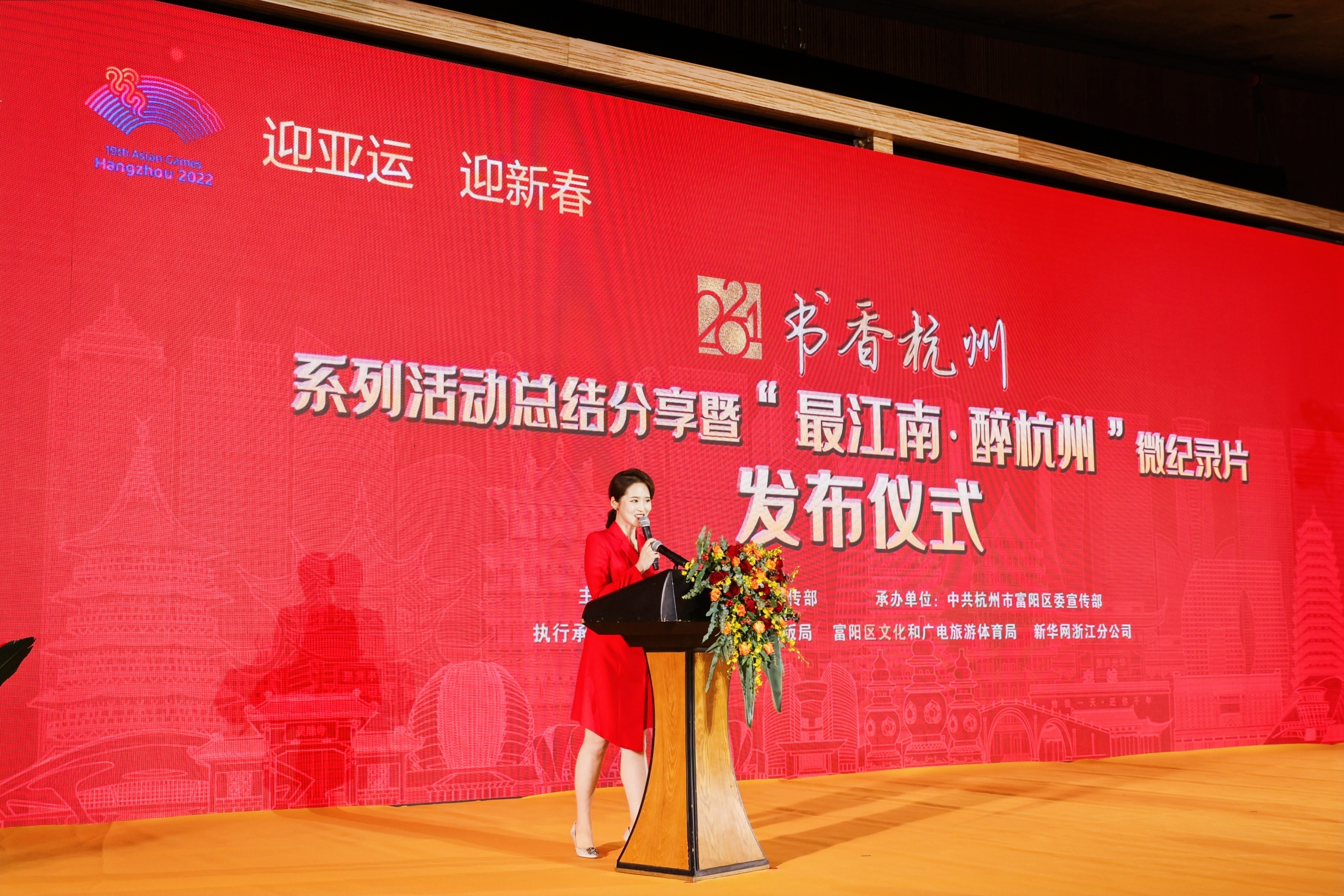 品味书香杭城——2021“书香杭州”系列活动总结分享会在杭州举行