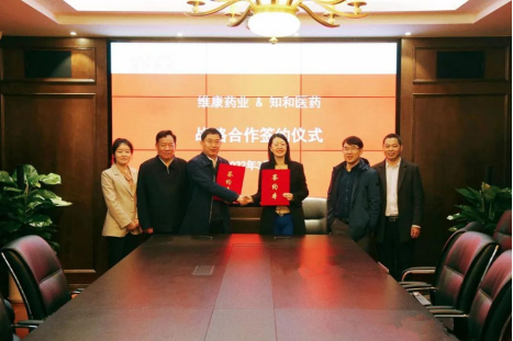 维康药业与知和医药达成战略合作