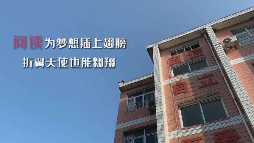 杭州市桐庐县烟草专卖局：香溢伴读 为折翼天使插上阅读翅膀