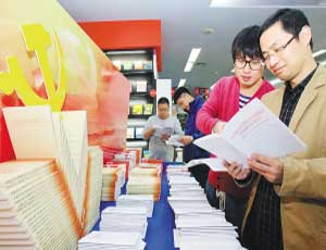 市民购买党的十八大报告