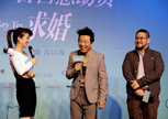 电影《101次求婚》在京举行发布会