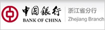 中国银行浙江省分行