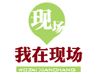山东章丘炸药厂爆炸